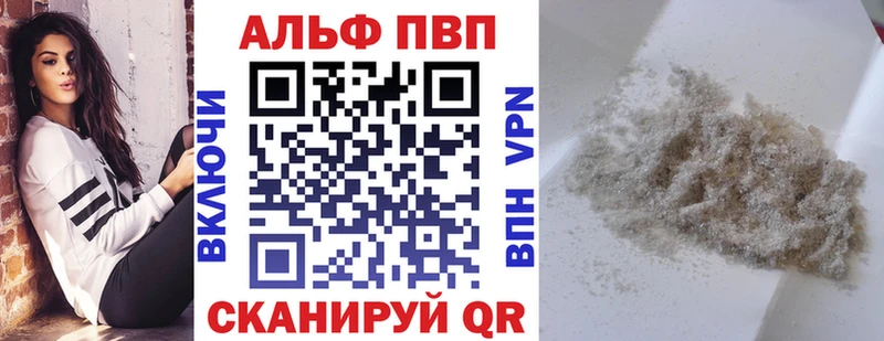 APVP VHQ  Купить закладки  Невель 