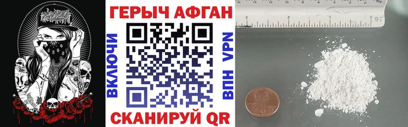 Купить где  Невель  Героин герыч 
