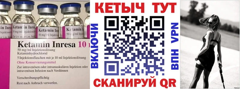 Кетамин ketamine  Купить  Невель 
