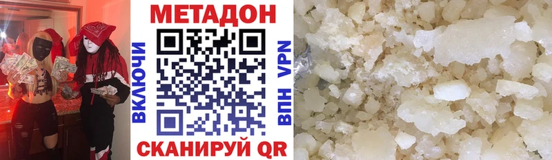 Метадон белоснежный  Купить закладки  Невель 