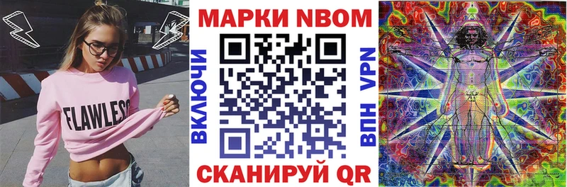 Марки 25I-NBOMe 1,8мг  Купить  Невель 